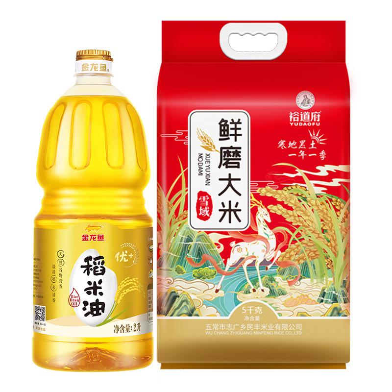 金龙鱼 组合装 金龙鱼/裕道府 米油组2L+5kg