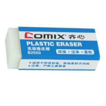齐心 橡皮擦小 B2550白