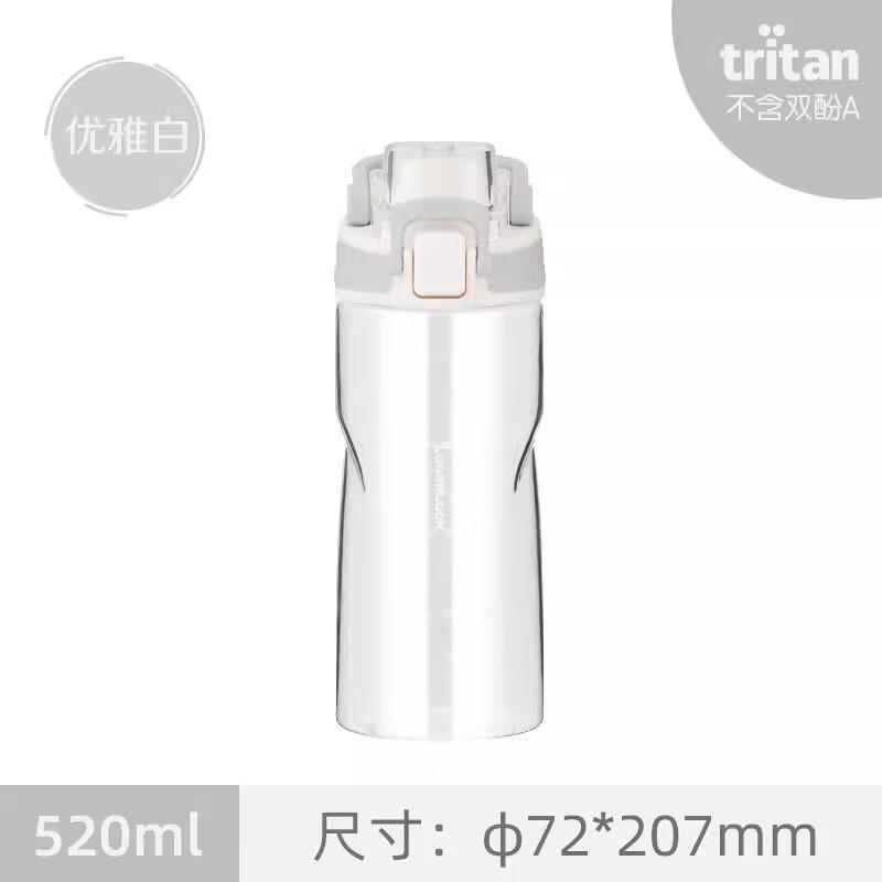 乐扣乐扣 LOCK&LOCK 乐扣乐扣 塑料水杯 ABF796 白色容量：520ml/颜色：白色/箱规：12/箱/材质：Tritan ABF796WHT