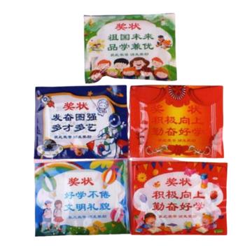 功成狮 小学生奖励小礼品奖状文具盲袋8个混发 GFUD0689