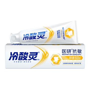 冷酸灵 牙膏天然薄荷 110克 医研抗敏(即速60s)