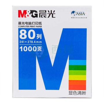 MG 多联针式电脑打印纸四联三等分(撕边)241-4(彩)1/3 APYY6C30C
