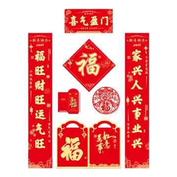 功成狮 春联福袋-彩印128g彩印 对联*1 福字*1 红包*6 窗花*2 礼袋*1 GFUD2942
