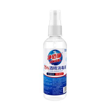 净佰俐 免洗洗手液75%压泵酒精喷雾，杀灭99%细菌 100ml,净含量≥100g（ml）/瓶