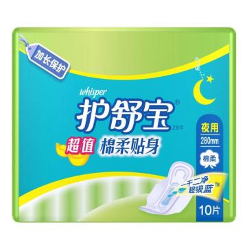 护舒宝 卫生巾 超值棉柔贴身夜用卫生巾10片 280mm