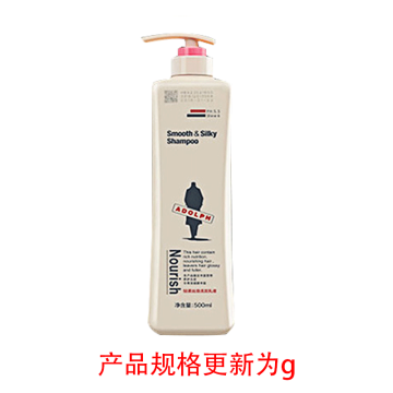 阿道夫 洗发乳 轻柔丝滑500g