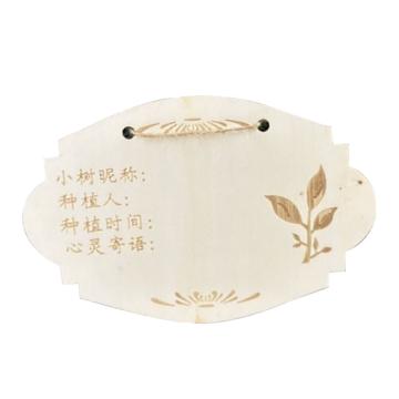 功成狮 树木认养牌 GFUD0141