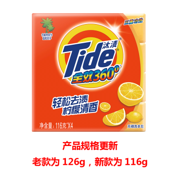 汰渍 洗衣皂126g(老款)/116g(新款)随机发货 全效360度三重功效 柠檬
