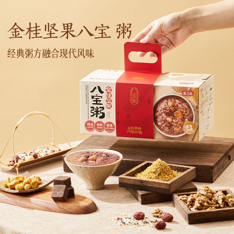 YZF 粥 金桂坚果八宝粥臻享900g