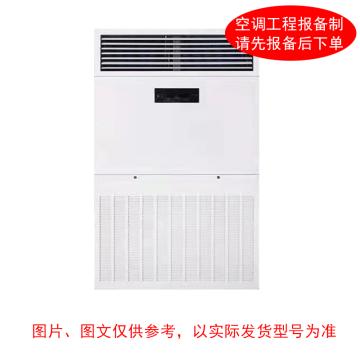 HISENSE/海信 10P定频冷暖柜式空调，380V。不含安装及辅材 标机，KFR-260LT