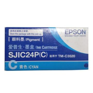 Epson/爱普生 墨盒，SJIC24P(C)青色 (适用标签机TM-C3520) SJIC24P(C)