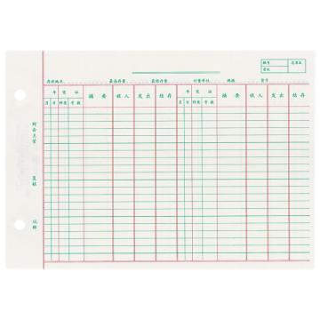 亮新 存货分类账活页账簿25K 20本/包（数量金额式） 271-25