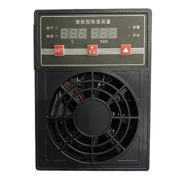 慧畅湿 配电柜开关柜除湿机，除湿量0.3L/d，AC/DC：85V-265V，不含安装及辅材 BOH-CS30F