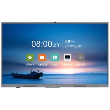 PHILIPS/飞利浦 会议平板75英寸触摸屏内置摄像头会议大屏（含标准挂架安装） 75BDL2652T壁挂+投屏器+智能笔+i5ops