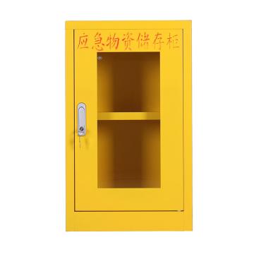 盛悦欣美 应急物资柜 750×450×260mm,黄色