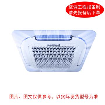 TCL 5P冷暖定频四面出风嵌入式室内机，不含安装及辅材 标机，KFRD-120Q，3级能效