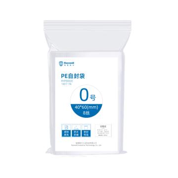 Raxwell PE自封袋0号，40mm*60mm，双边厚度:8丝 RHPB0000