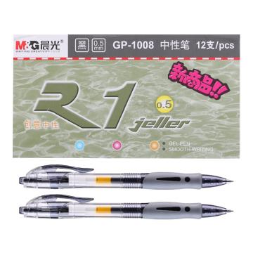 MG 中性笔0.5MM 配G-5笔芯（替代：MCT984） GP-1008（黑色）盒装