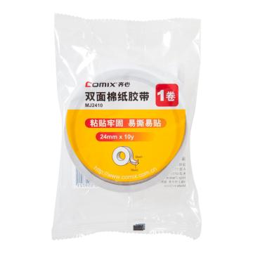 齐心 双面棉纸胶带 MJ2410白
