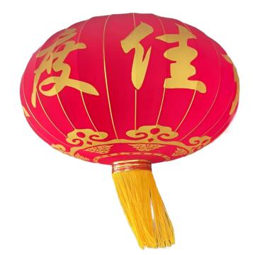 功成狮 欢度佳节大红灯笼HFHDJJDHDL直径1500mm 一只4个字 欢度佳节 GUFD0298