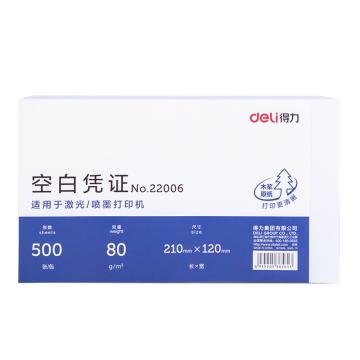 deli/得力 80g空白单据凭证纸适用于用友金蝶财务软件记账凭证打印纸 210*120mm 500张 22006