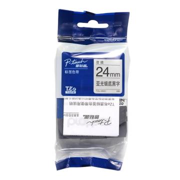 兄弟 标签色带亚光银底/黑字 24mm TZe-M951