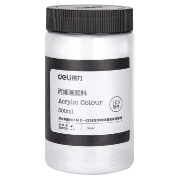 deli/得力 丙烯颜料银色(银色) 73875A银色