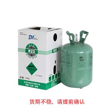 东岳 制冷剂 R22，22.7kg/瓶