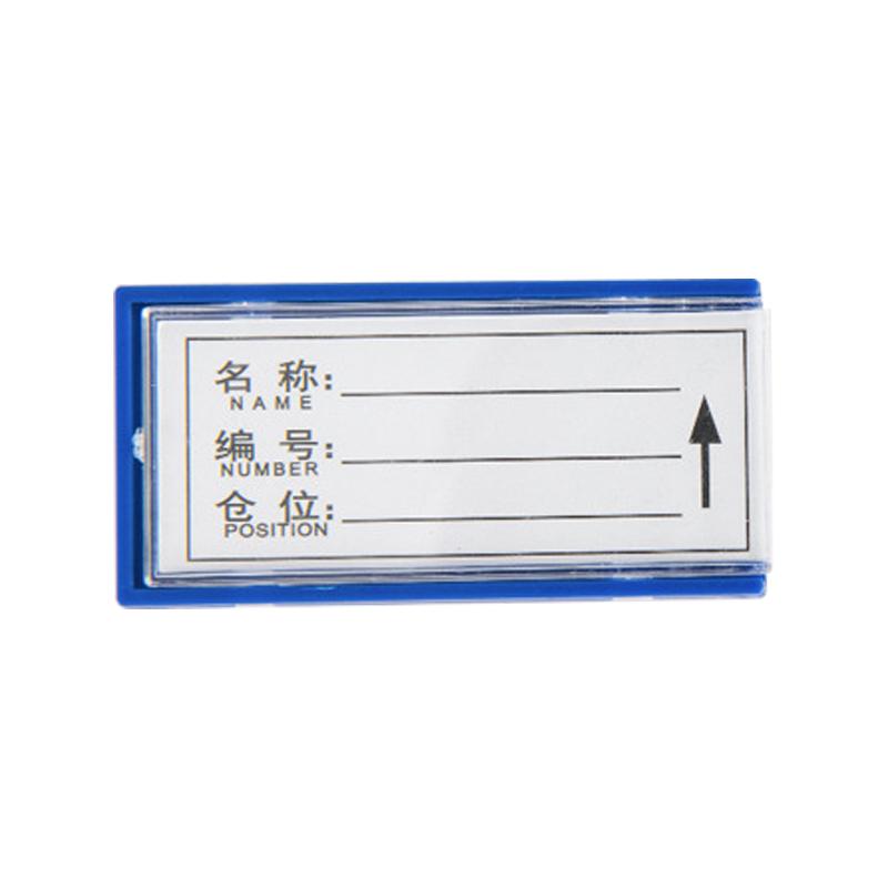 京图尚冠 货架标签强磁双磁30*60mm TE787