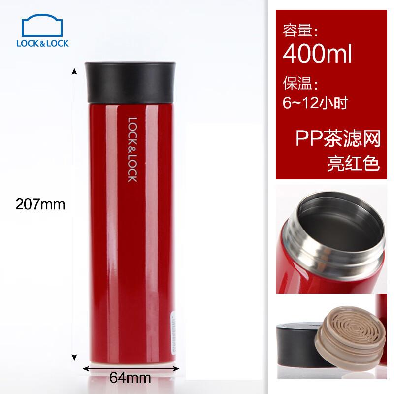 乐扣乐扣 LOCK&LOCK 绮丽马克杯（可定制logo）珠光红/304不锈钢/400ml LHC4019R-OCH-珠光红