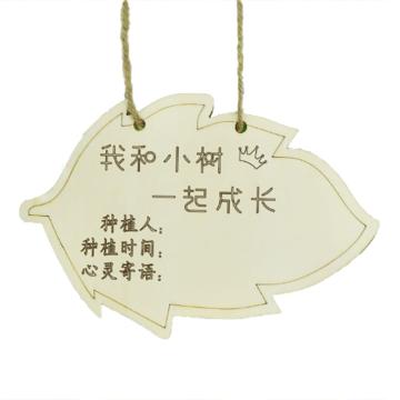 功成狮 树木认养牌 GFUD0145