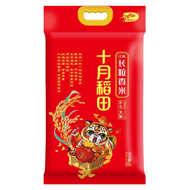 十月稻田 大米 长粒香米 2.5kg