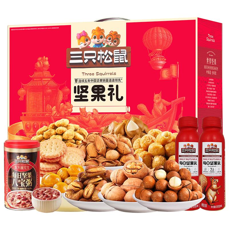 三只松鼠 三只松鼠和家坚果零食1868g1868g 和家坚果