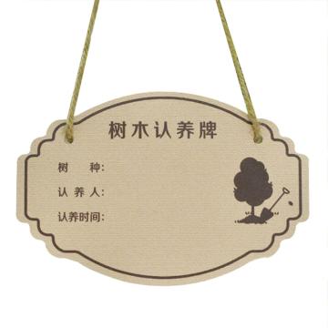 功成狮 树木认养牌 GFUD0149