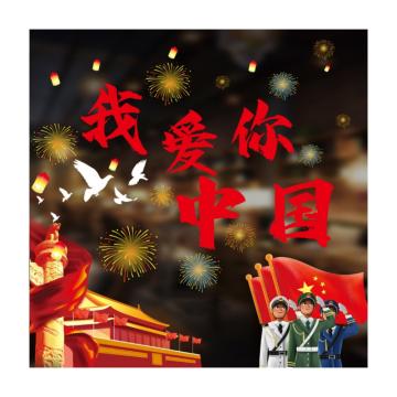 功成狮 玻璃窗贴GQWQ01排版平铺尺寸：50*70CM GFUD1724