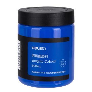 deli/得力 丙烯颜料群青(群青) 73875群青