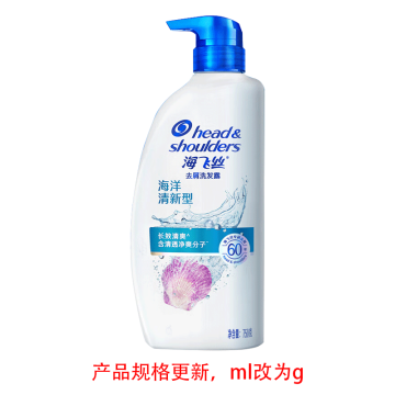 海飞丝 去屑洗发露 海洋清新型750g