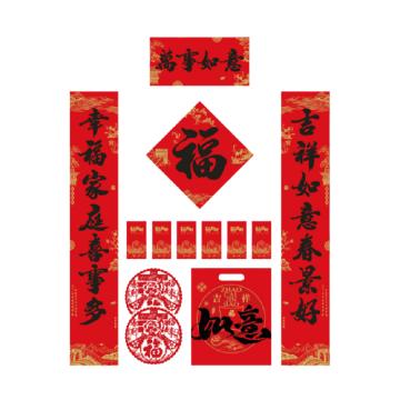 功成狮 春联福袋128g书法红特种纸 对联*1 福字*1 红包*6 窗花*2 礼袋*1 GFUD2965