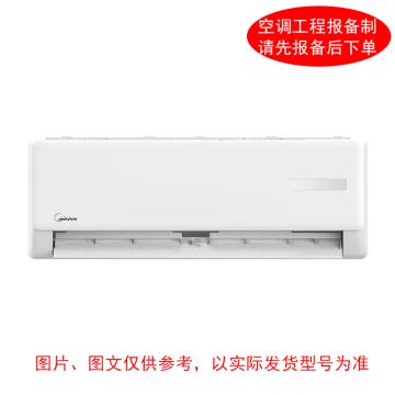 美的 壁挂空调，1.5P。标配外另收费 标机，KFR-35GW，冷暖变频，1级能效