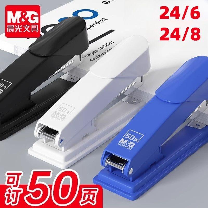 MG 普惠型厚层订书机50页丨金属丨颜色随机 ABS916BQ