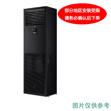 HAIER/海尔 5P经济型精密空调380V，IT机房/配电/恒温恒湿/基站专用 JHFX-12.5LW/92ZC31。一价全包