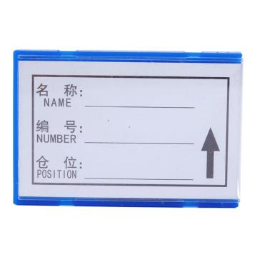 Raxwell 磁性标签，55×80mm软磁，蓝色 RHSS0053