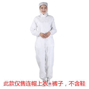 HYJJ 竖条纹耐高温灭菌三连体洁净服(含衣帽裤) H-1109耐高温灭菌白色 4XL