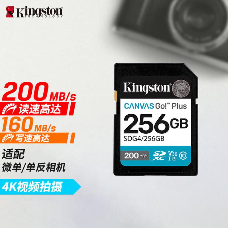 金士顿 SD存储卡U3 V30 相机内存卡 高速sd卡大卡 4K超高清拍摄 读速202MB/s SDG4/256GB