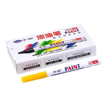 中柏 记号笔油漆笔线幅2.0mm SP-103黄色