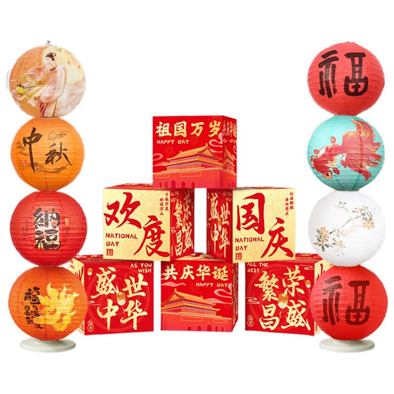 月桐 节庆盒子灯笼摆件款式D 灯笼立柱串*2：120*30cm+欢度国庆款盒子*6：30*30cm YT-XCCQKT13