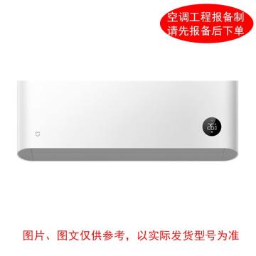 MI/小米 2匹冷暖变频壁挂空调220V，一价全包（包7米铜管） 巨省电系列，KFR-50GW,一级能效