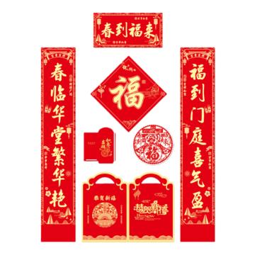 功成狮 春联福袋-彩印128g彩印 对联*1 福字*1 红包*6 窗花*2 礼袋*1 GFUD2941
