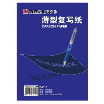 齐心 复写纸16K 100页 D4016蓝