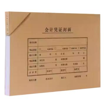 力晴 A5会计凭证装订封面 A5/120克